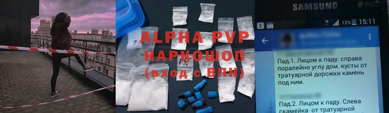 где купить наркотик  Ачинск  Alfa_PVP мука 